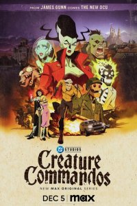 Сериал Монстры-коммандос 1 сезон онлайн бесплатно