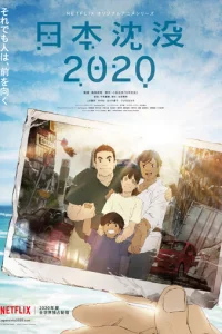 Сериал Гибель Японии 2020 постер